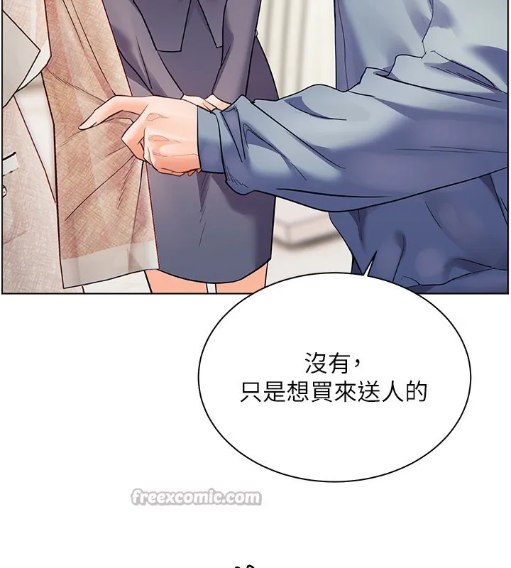 老师的亲密指导 第60話-魅惑透視裝的誘惑 第28页