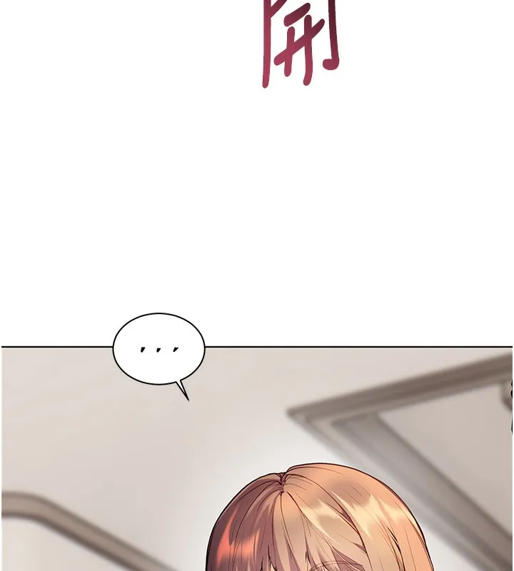 老师的亲密指导 第60話-魅惑透視裝的誘惑 第9页