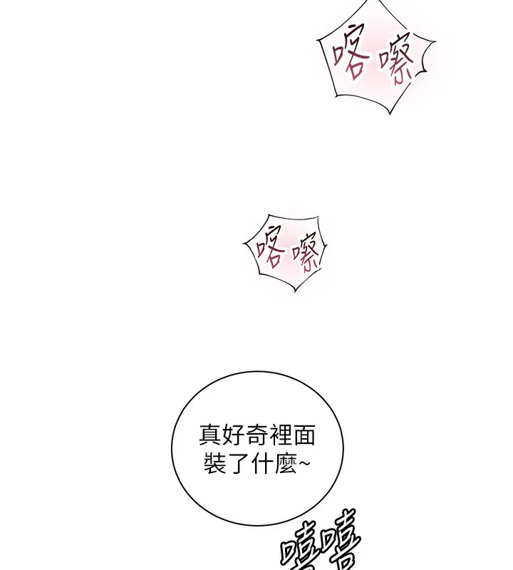 老师的亲密指导 第60話-魅惑透視裝的誘惑 第7页