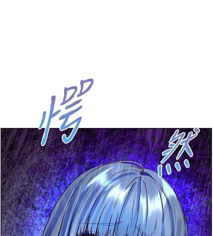 老师的亲密指导 第57話-用身體回禮 第157页