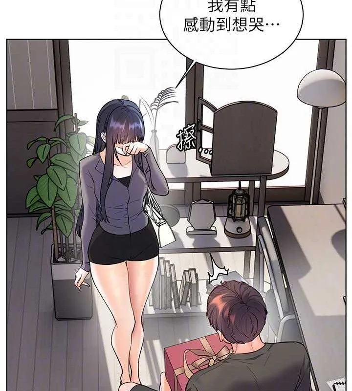 老师的亲密指导 第57話-用身體回禮 第79页