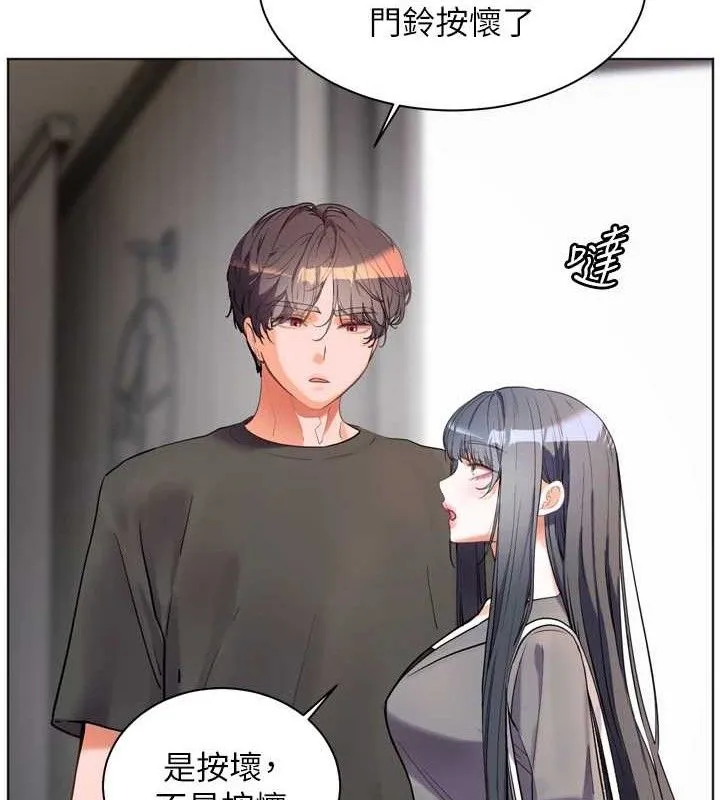 老师的亲密指导 第57話-用身體回禮 第11页