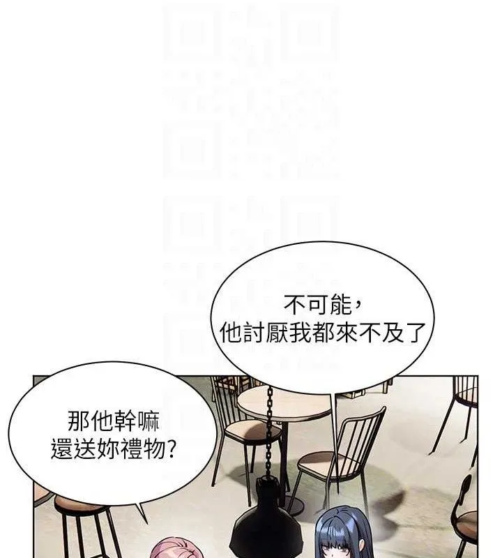 老师的亲密指导 第57話-用身體回禮 第109页