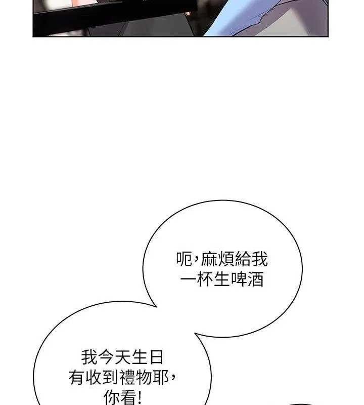 老师的亲密指导 第57話-用身體回禮 第120页