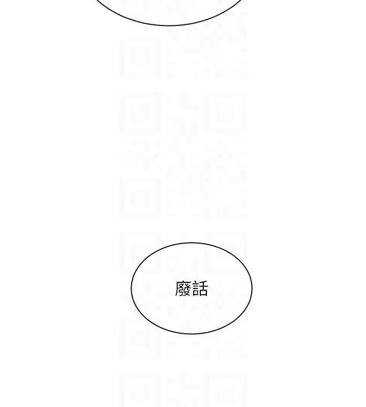 老师的亲密指导 第57話-用身體回禮 第116页