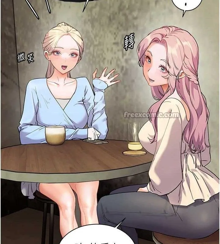 老师的亲密指导 第57話-用身體回禮 第98页