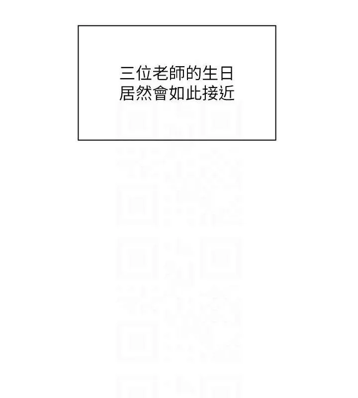 老师的亲密指导 第57話-用身體回禮 第24页