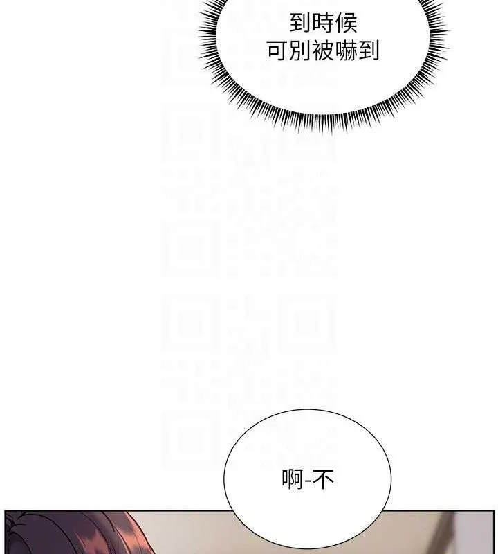 老师的亲密指导 第57話-用身體回禮 第87页