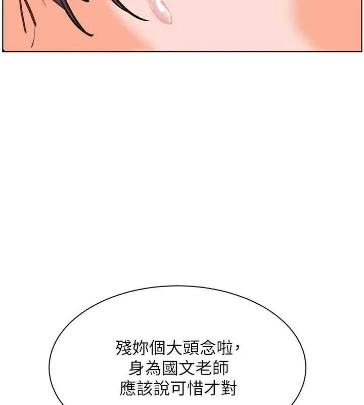 老师的亲密指导 第57話-用身體回禮 第46页