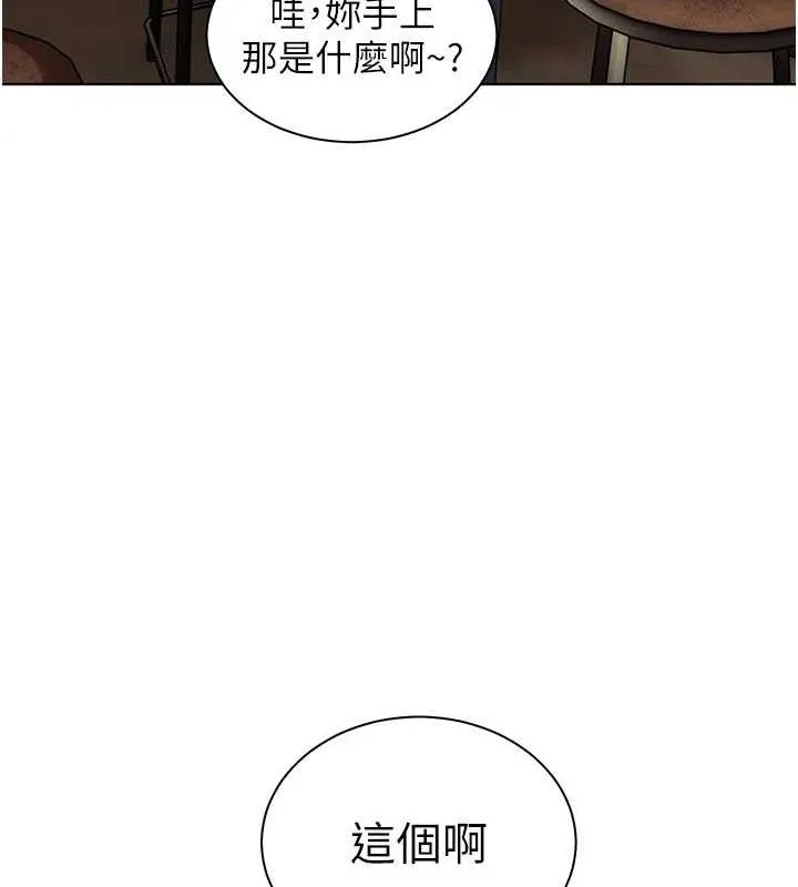 老师的亲密指导 第57話-用身體回禮 第99页