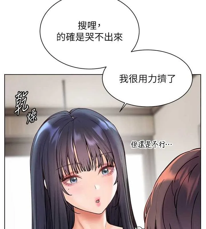 老师的亲密指导 第57話-用身體回禮 第81页