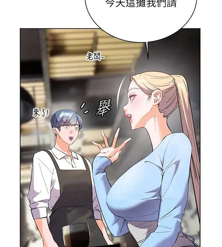 老师的亲密指导 第57話-用身體回禮 第119页