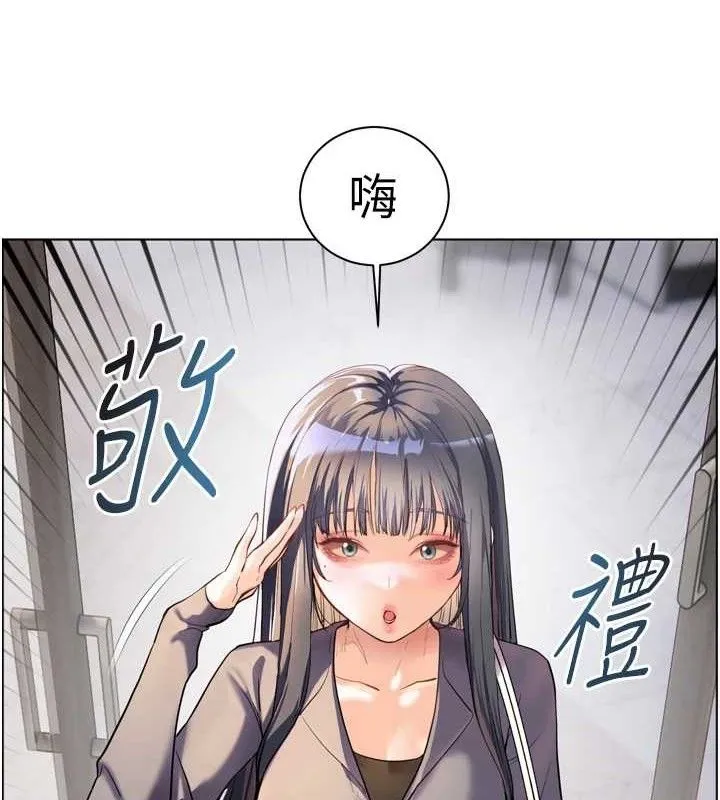 老师的亲密指导 第57話-用身體回禮 第8页
