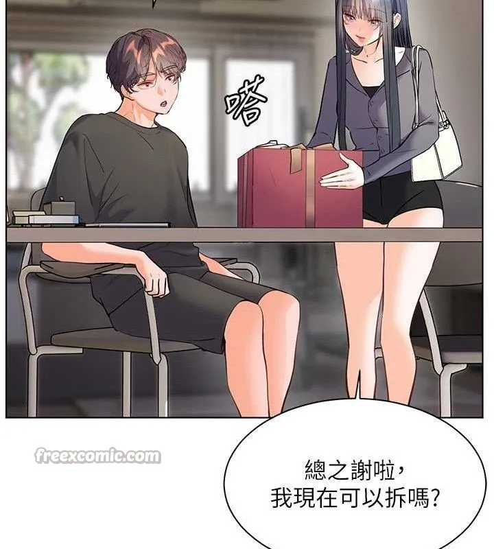 老师的亲密指导 第57話-用身體回禮 第84页