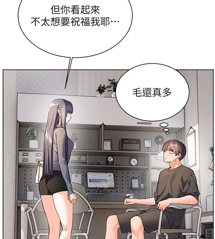 老师的亲密指导 第57話-用身體回禮 第61页