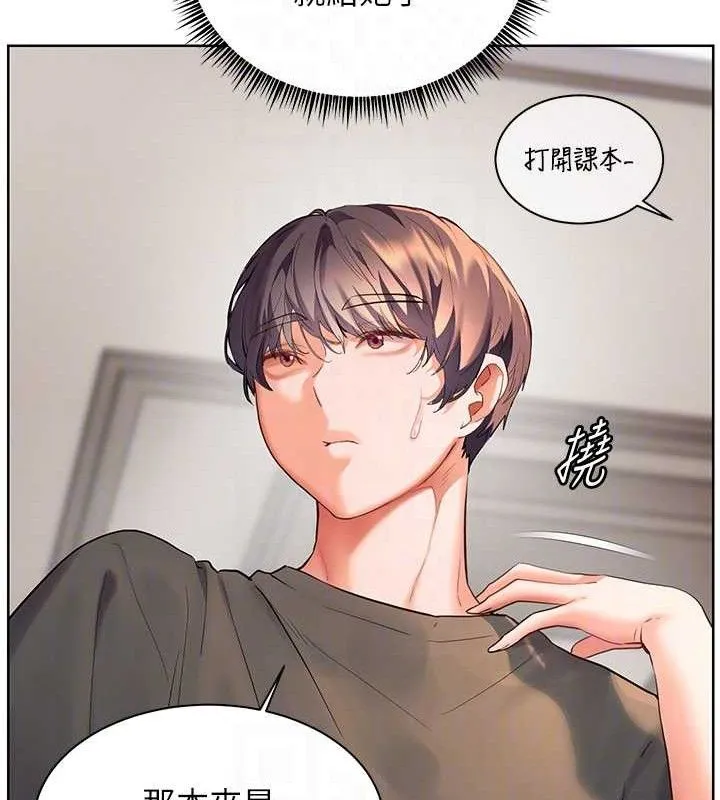 老师的亲密指导 第57話-用身體回禮 第93页