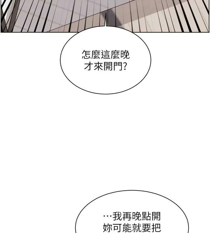 老师的亲密指导 第57話-用身體回禮 第10页