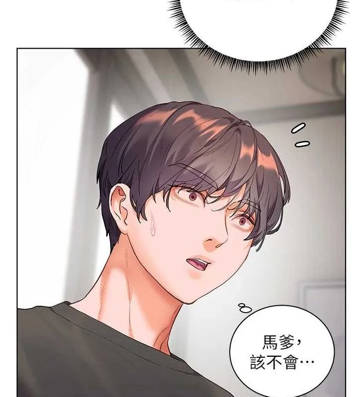 老师的亲密指导 第57話-用身體回禮 第34页