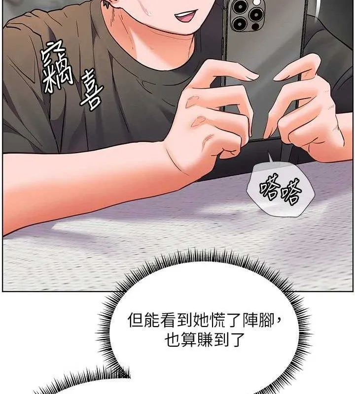 老师的亲密指导 第57話-用身體回禮 第171页