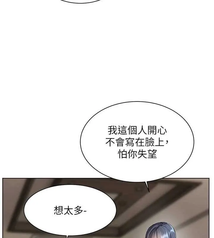 老师的亲密指导 第57話-用身體回禮 第83页