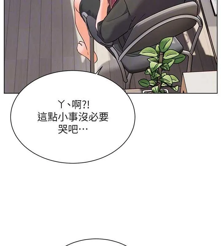 老师的亲密指导 第57話-用身體回禮 第80页