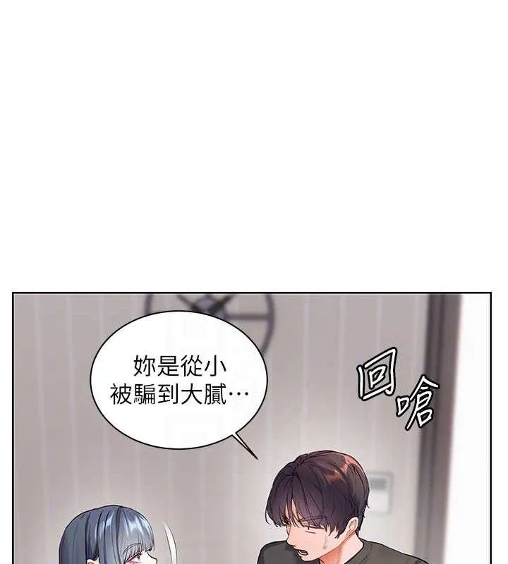 老师的亲密指导 第57話-用身體回禮 第54页