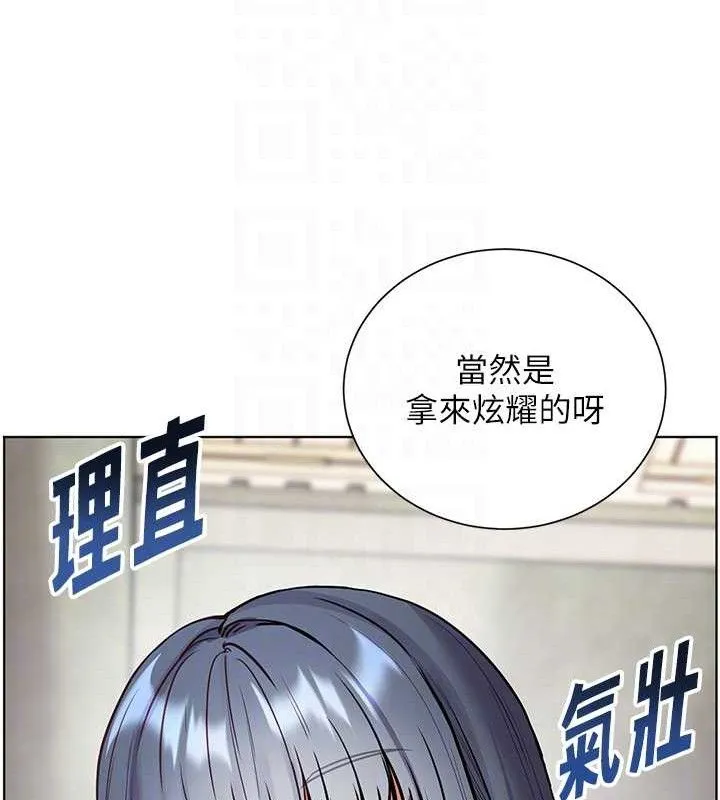 老师的亲密指导 第57話-用身體回禮 第114页