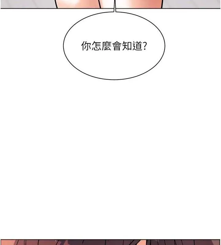 老师的亲密指导 第57話-用身體回禮 第22页
