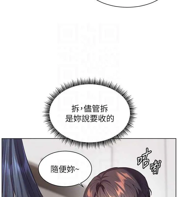 老师的亲密指导 第57話-用身體回禮 第85页