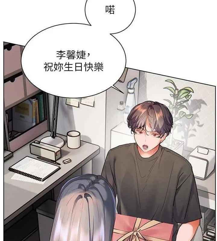 老师的亲密指导 第57話-用身體回禮 第67页