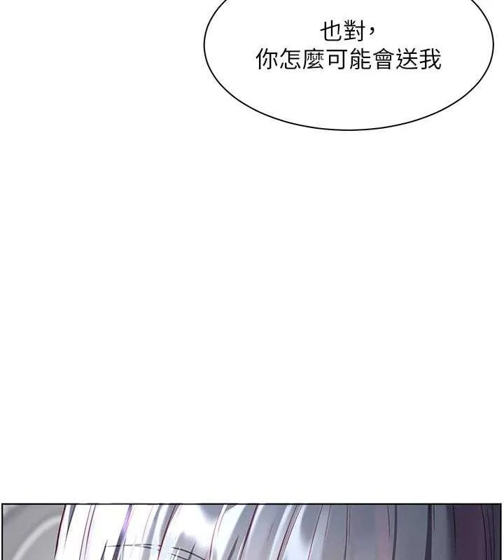 老师的亲密指导 第57話-用身體回禮 第43页
