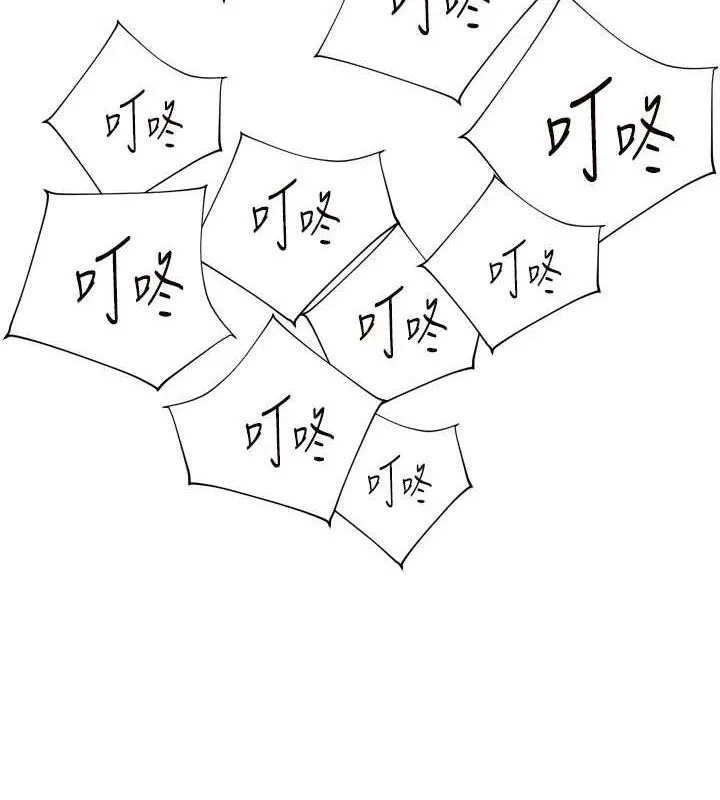 老师的亲密指导 第57話-用身體回禮 第7页