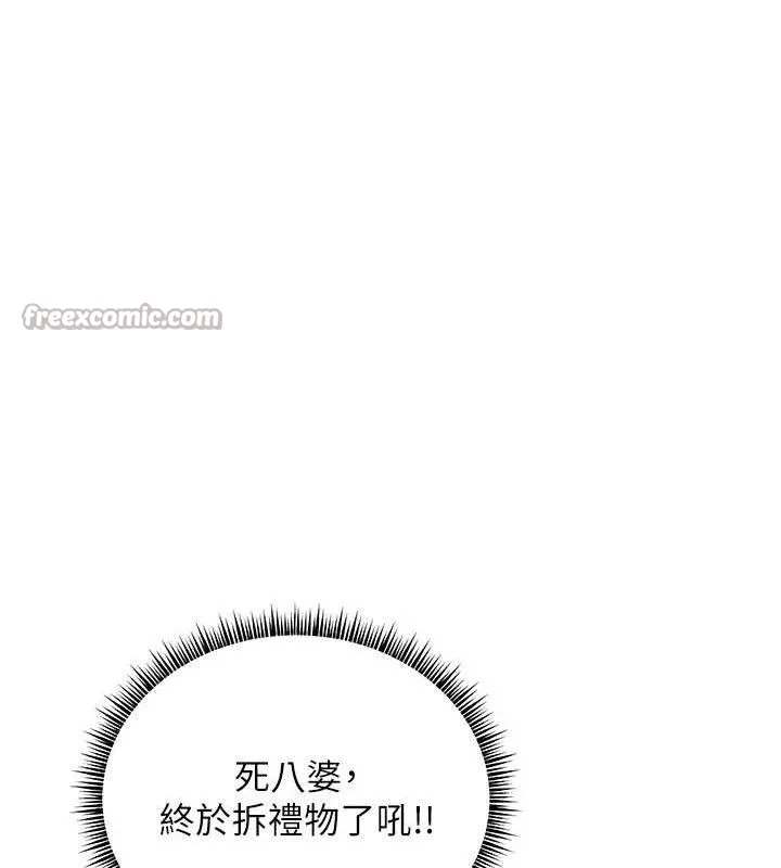 老师的亲密指导 第57話-用身體回禮 第167页