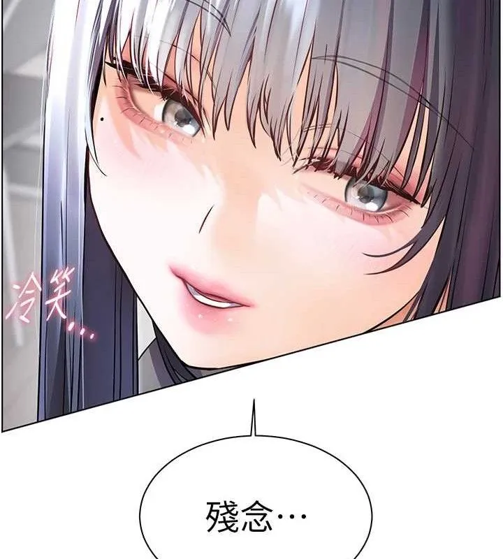 老师的亲密指导 第57話-用身體回禮 第44页
