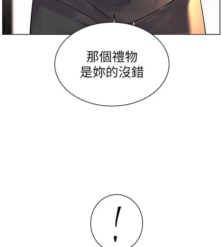 老师的亲密指导 第57話-用身體回禮 第51页