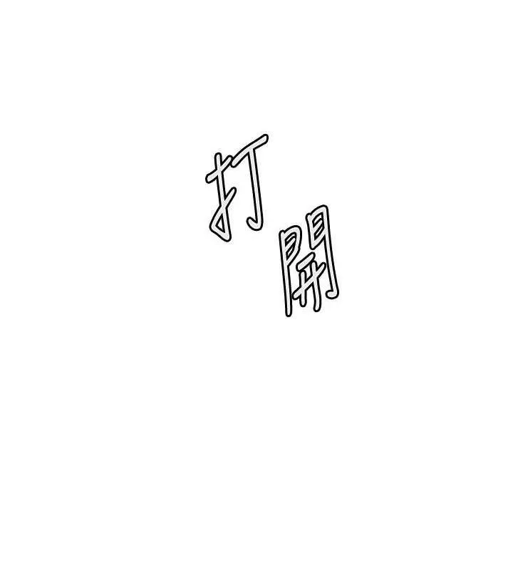 老师的亲密指导 第57話-用身體回禮 第152页