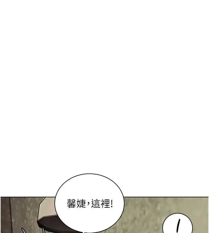 老师的亲密指导 第57話-用身體回禮 第97页