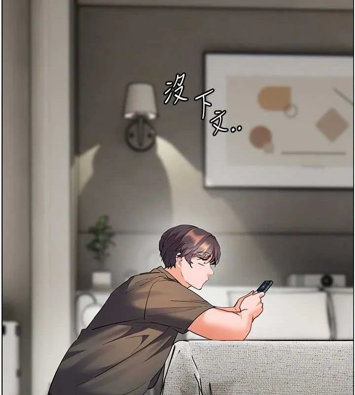 老师的亲密指导 第57話-用身體回禮 第175页