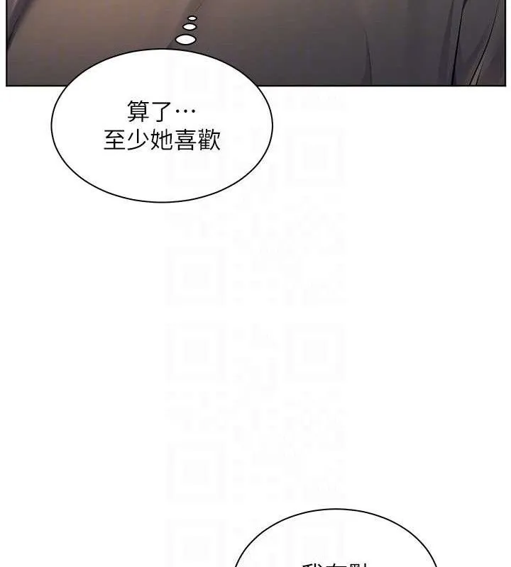 老师的亲密指导 第57話-用身體回禮 第78页