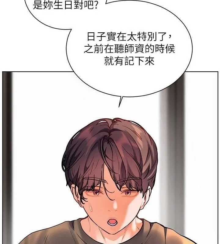 老师的亲密指导 第57話-用身體回禮 第49页