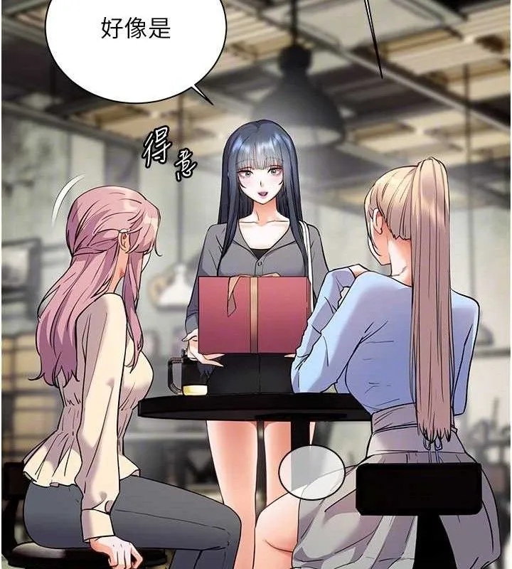 老师的亲密指导 第57話-用身體回禮 第103页