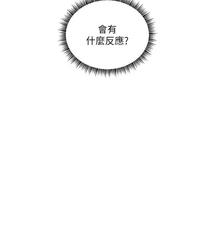 老师的亲密指导 第57話-用身體回禮 第96页