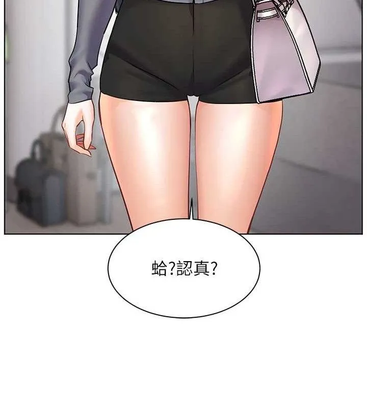 老师的亲密指导 第57話-用身體回禮 第53页