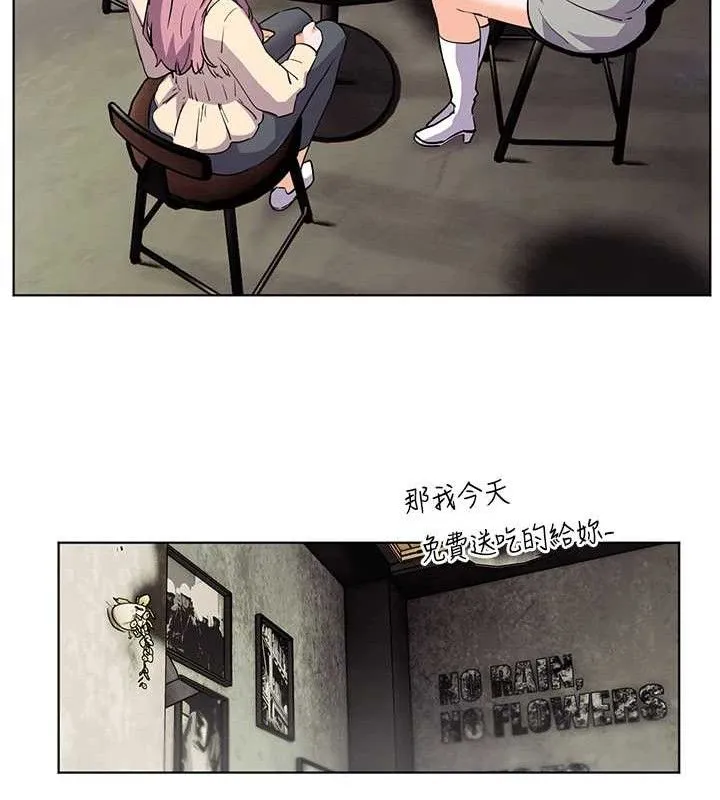 老师的亲密指导 第57話-用身體回禮 第122页