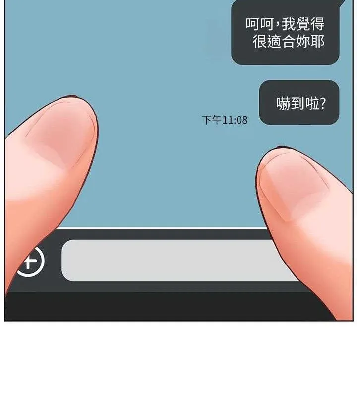 老师的亲密指导 第57話-用身體回禮 第173页