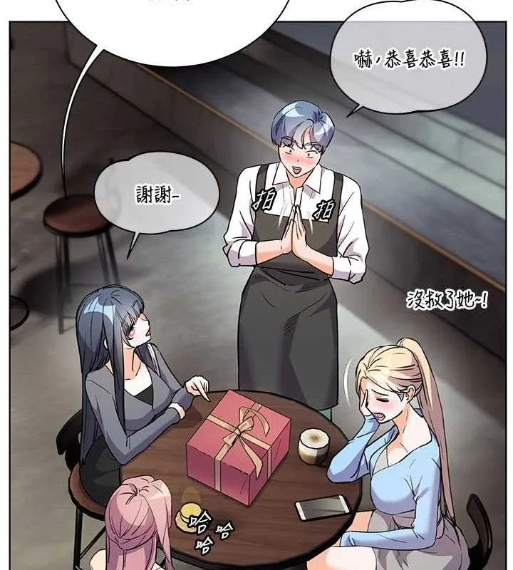 老师的亲密指导 第57話-用身體回禮 第121页