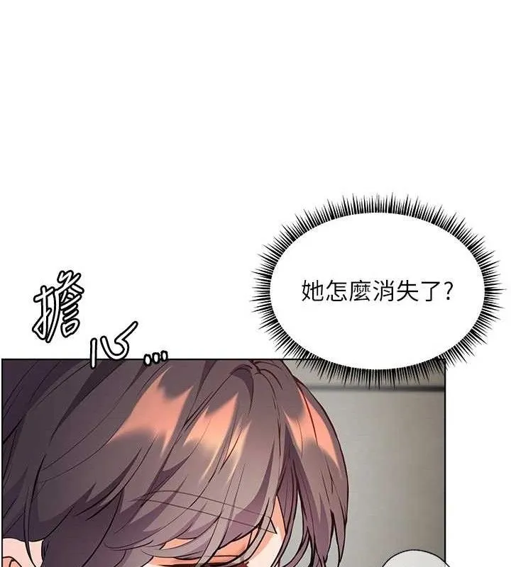老师的亲密指导 第57話-用身體回禮 第177页