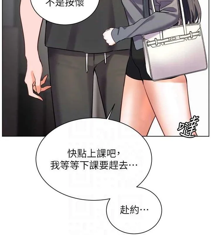 老师的亲密指导 第57話-用身體回禮 第12页