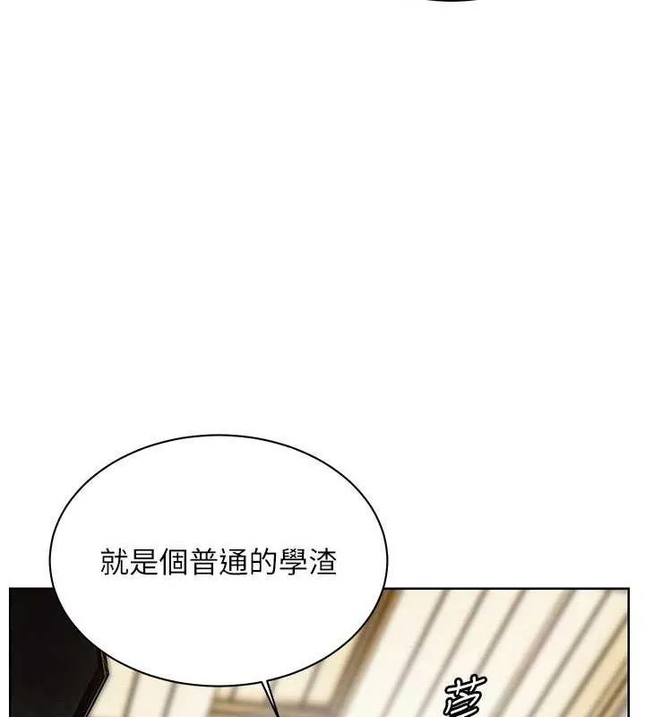 老师的亲密指导 第57話-用身體回禮 第111页