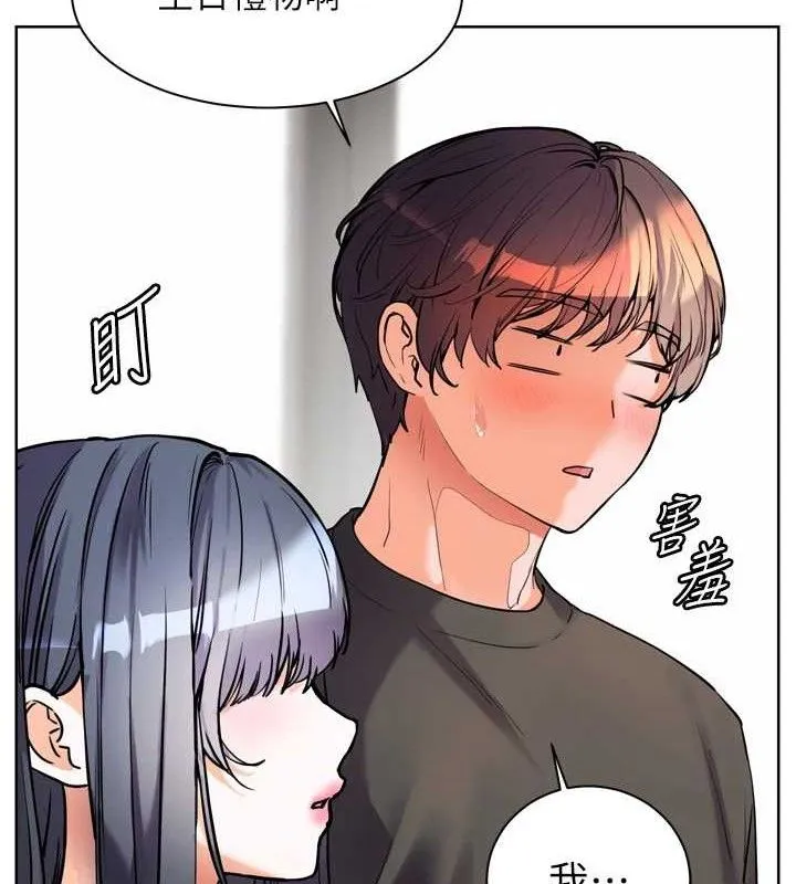老师的亲密指导 第57話-用身體回禮 第17页